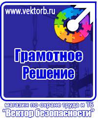 Щиты информационные цены в Ульяновске