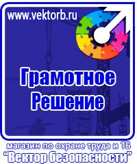 Обязательные журналы по охране труда и пожарной безопасности в Ульяновске