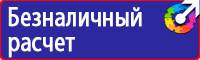 Информационные щиты уличные купить в Ульяновске