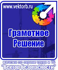 Журналы по охране труда и технике безопасности в строительстве в Ульяновске