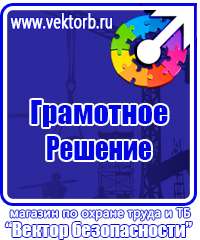 Информационный щит в магазине в Ульяновске