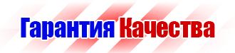 Информационные щиты с логотипом компании для стройплощадок в Ульяновске vektorb.ru