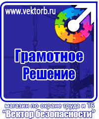 Удостоверения о проверки знаний по охране труда в Ульяновске
