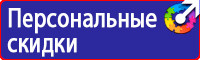 Знаки предупреждающие о возможной опасности в Ульяновске