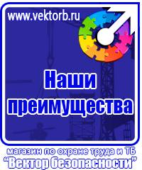 Плакаты по охране труда и технике безопасности на пластике в Ульяновске