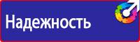 Плакат по гражданской обороне на предприятии в Ульяновске