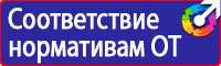 Уголок по охране труда на производстве в Ульяновске