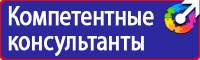 Знаки опасности и маркировка опасных грузов купить в Ульяновске