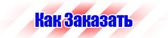 Магнитно маркерная доска на заказ в Ульяновске