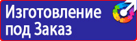 Информация на стенд по охране труда в Ульяновске