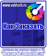vektorb.ru Журналы по электробезопасности в Ульяновске