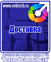 vektorb.ru Знаки и таблички для строительных площадок в Ульяновске