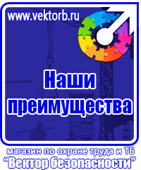 Удостоверение по охране труда для руководителей и специалистов в Ульяновске