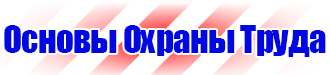 Информационные щиты с указанием наименования объекта в Ульяновске купить
