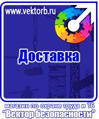 Журналы по охране труда оптом в Ульяновске
