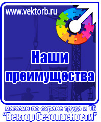 Знаки безопасности газовое хозяйство в Ульяновске
